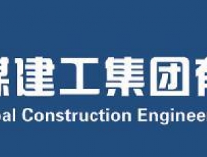 湖北江西中煤建設集團有限公司